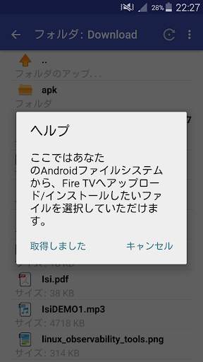 Apps2Fire screenshot 6