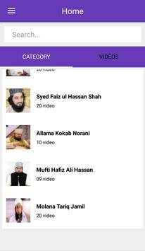 Islamic TV Channel स्क्रीनशॉट 2
