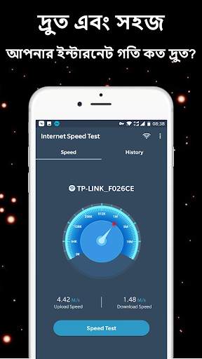 ইন্টারনেট স্পিড টেস্ট - ওয়াইফাই স্পিড টেস্ট screenshot 2