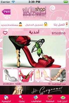نواعم شوب Nawaam Shop screenshot 3