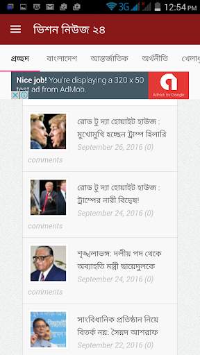 Vision News24 screenshot 4