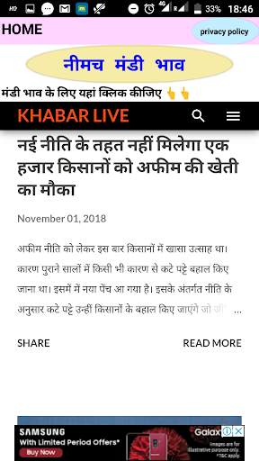 नीमच मंडी भाव ( Neemuch live news ) screenshot 4