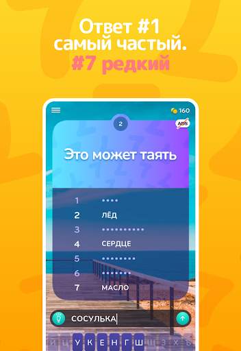 Топ 7 скриншот 6