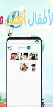 تلفزيون الأطفال - KIDS TV 2 تصوير الشاشة