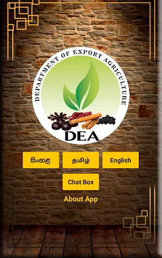DEA 1 تصوير الشاشة