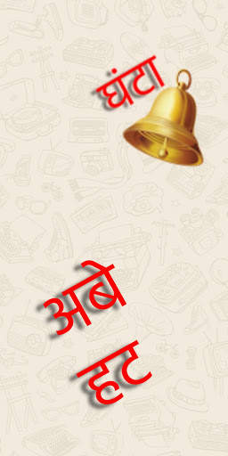 Hindi Stickers : Funny Stickers for Chat screenshot 2