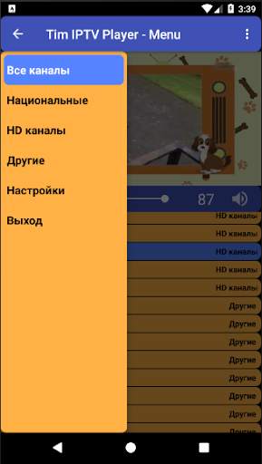 Tim IPTV Player screenshot 3