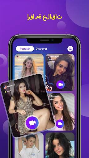 Banana liveدردشة فيديو عشوائية 4 تصوير الشاشة