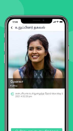 TamilO-Tamil chat app screenshot 3