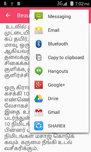 1000 Beauty Tips in Tamil screenshot 5