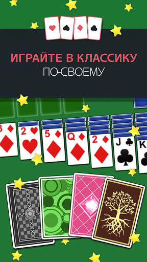 Solitaire Jam скриншот 1