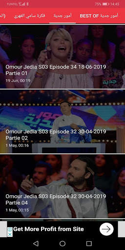Tunisia REDIFF screenshot 5