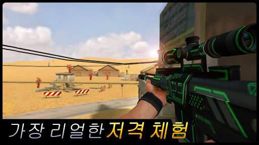 Sniper Honor: 3D 슈팅 게임 screenshot 1