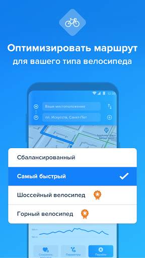 Bikemap - Карты и GPS навигация для велопрогулок скриншот 4