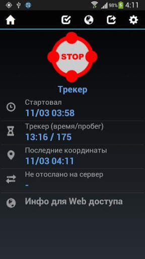 GPS Трекер и Маяк скриншот 2