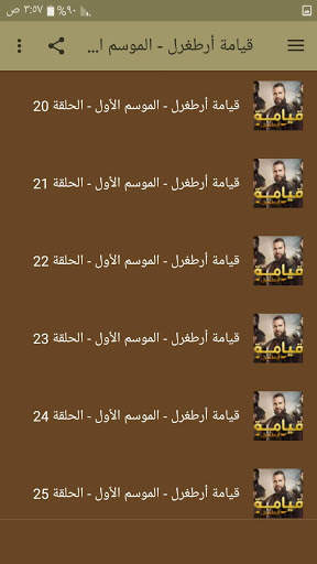 مسلسل قيامة أرطغرل - الموسم الأول مدبلج للعربية 5 تصوير الشاشة