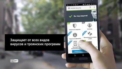 ESET Mobile Security for Tele2 KZ screenshot 1