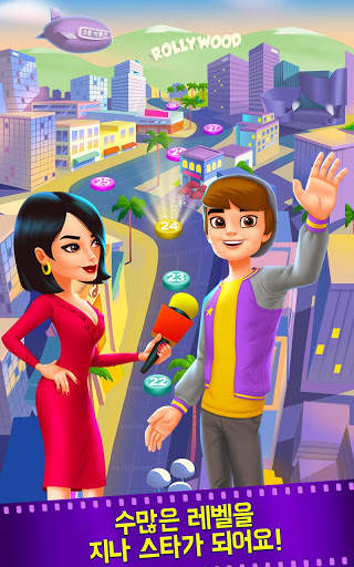 할리우드 러쉬 screenshot 4