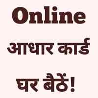 ikon aadhar card