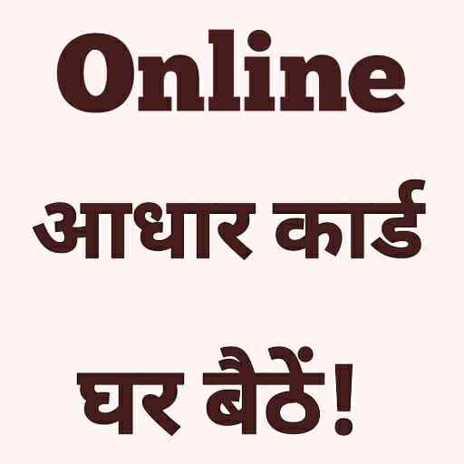 aadhar card 1.0