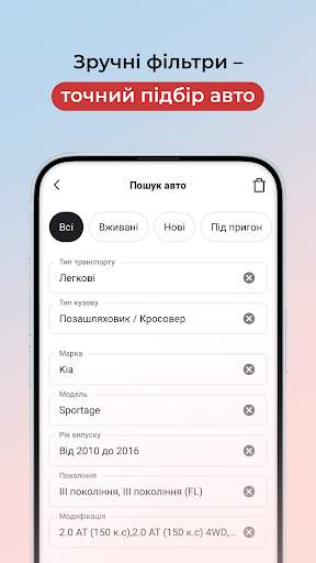 AUTO.RIA - buy cars online screenshot 4
