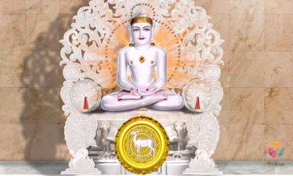 Shlokapp Jain Stotra скриншот 5