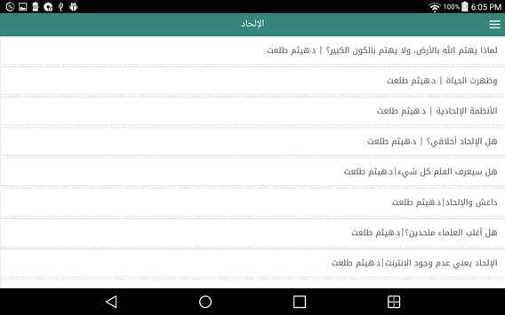 Almohawer screenshot 10