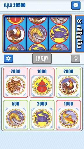 Khla Khlouk Game screenshot 2