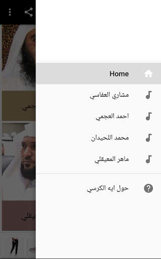 ايه الكرسي screenshot 2