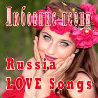 Russian LOVE Songs logo
