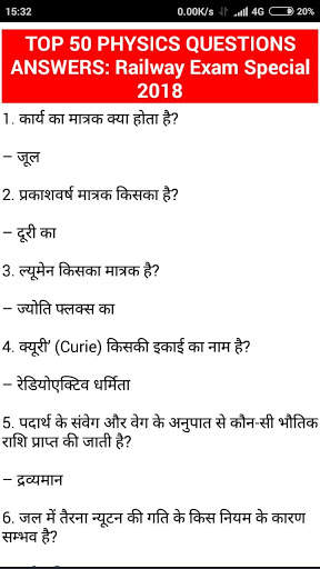 Railway Exam Preparation in Hindi App screenshot 4