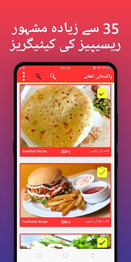 Pakistani food Urdu recipes screenshot 2