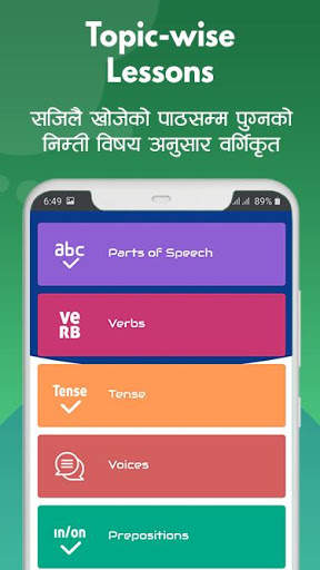 Learn English in Nepali - EasyEnglish скриншот 2