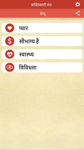 शक्तिशाली जादू मंत्र स्क्रीनशॉट 6