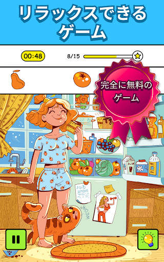 Hidmont・さがす& 見つける 隠さ アイテム 脳トレ screenshot 8