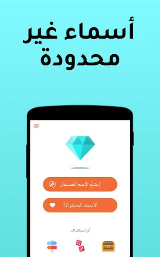 منشئ اللقب: تطبيق اللقب الرائع 8 تصوير الشاشة