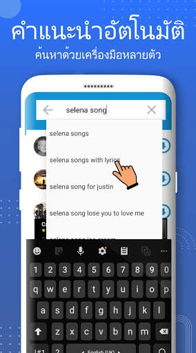 ดาวน์โหลดเพลงmp3ฟรี- โหงดเพลง โปนแกรมโหลดเพลง screenshot 4