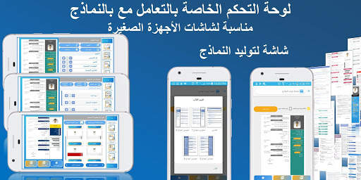 صانع السير الذاتية स्क्रीनशॉट 8