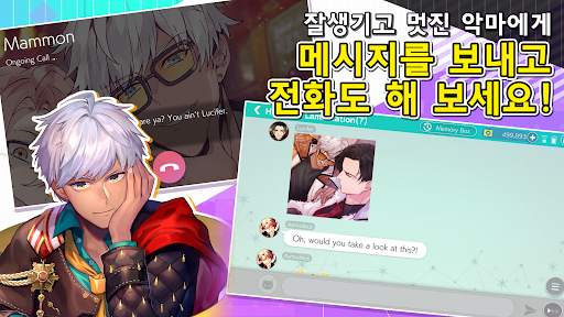 Obey Me! - 여성향 연애 시뮬레이션 게임 screenshot 2
