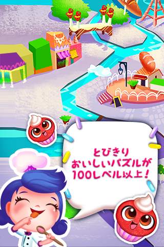 カップケーキマニア™ screenshot 3