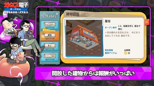 ガウス電子：ザ・パズル ～ 職場を生き抜くパズル力 screenshot 5