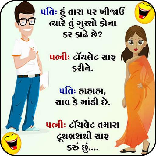 Gujarati Jokes : Funny Pictures UPDATE TO DATE
