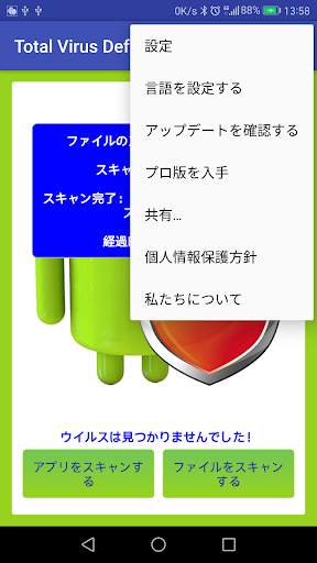 Total Antivirus Defender screenshot 3