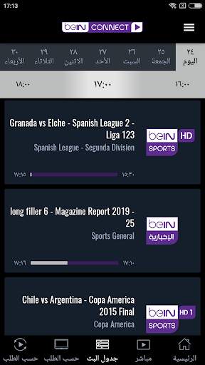 beIN CONNECT (MENA) 4 تصوير الشاشة