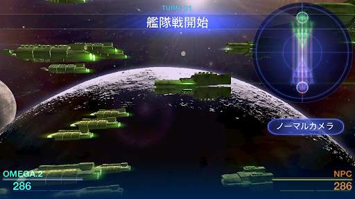 Celestial Fleet v2 [Starfleet Warfare] screenshot 8