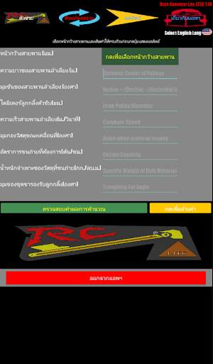 Rock Conveyor Lite (R.C.L) screenshot 2