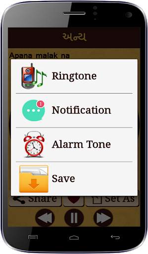 All Gujarati Ringtones screenshot 4