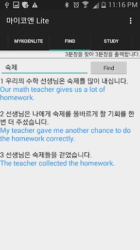 영작연습과 영어회화 Lite screenshot 4