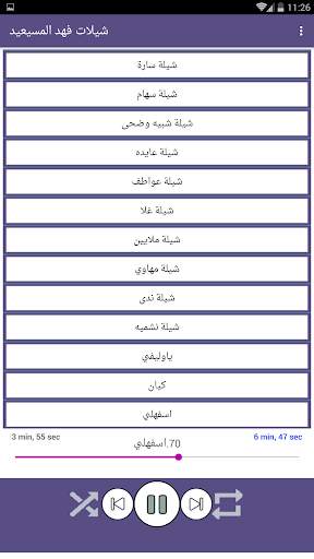 شيلات فهد المسيعيد 2019 بدون نت 7 تصوير الشاشة