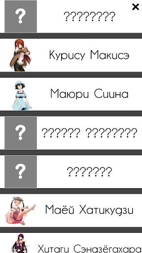 Поиск вайфу screenshot 4